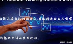 baioti如何申请以太坊电子钱包：一步步指南/bai