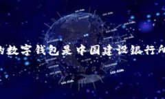 数字钱包的开头数字通常与特定金融机构或银行