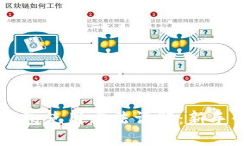 以太坊钱包使用方法详解:新手必看指南