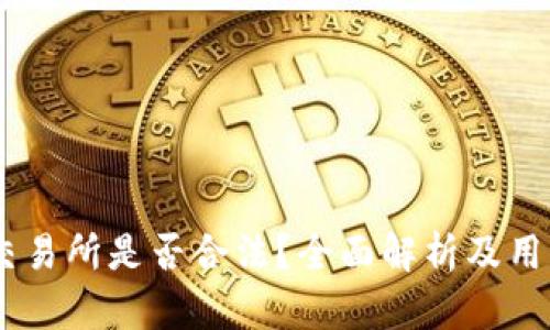 OKEx交易所是否合法?全面解析及用户指南