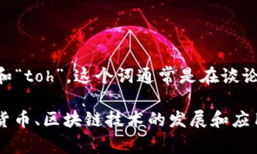 “Crypto”在英语中发音为“krip-toh”，音节分为两个部分：“krip”和“toh”。这个词通常是在谈论与加密货币、加密技术或数据加密相关的主题时使用的缩写形式。

如果你对“Crypto”相关的内容感兴趣，或者想了解更多关于加密货币、区块链技术的发展和应用，欢迎提问！