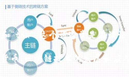 “Crypto”在英语中发音为“krip-toh”，音节分为两个部分：“krip”和“toh”。这个词通常是在谈论与加密货币、加密技术或数据加密相关的主题时使用的缩写形式。

如果你对“Crypto”相关的内容感兴趣，或者想了解更多关于加密货币、区块链技术的发展和应用，欢迎提问！