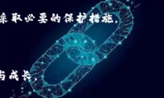   比特币钱包回关闲吗？探讨比特币的安全性与投