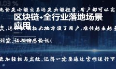 比特派钱包下载官网网址是一个非常实用的信息