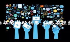    盘古社区BK钱包中查看TRX数量的详细指南  /