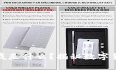 数字币到底是什么？揭秘数字货币的世界