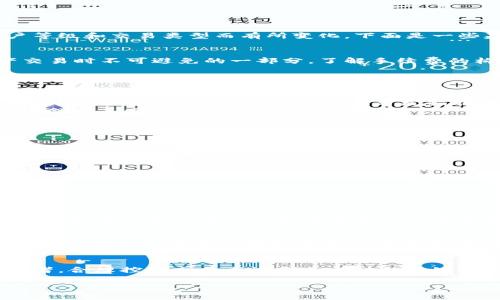 要回答有关OKEx的交易手续费的问题，我们通常需要注意到以下几个方面，因为手续费可能会根据不同的交易对、用户等级和交易类型而有所变化。下面是一些基本信息，供您参考：

OKEx交易手续费概述
OKEx是一家总部位于马耳他的全球领先数字资产交易所，提供多种加密货币的交易服务。交易手续费是进行数字资产交易时不可避免的一部分，了解手续费的构成能够帮助交易者更好地管理自己的成本。

手续费类型
在OKEx上，主要的交易手续费分为以下几类：
ul
    li现货交易手续费：当你进行买入或卖出数字资产的现货交易时，会收取一定比例的手续费。一般来说，手续费分为“制造者”和“接受者”两类，制造者是指在订单簿中提供流动性的人，而接受者是指接受订单的人。/li
    li期货交易手续费：对于期货合约交易，手续费同样依据制造者和接受者进行收取，手续费的比例可能相对现货交易会有不同。/li
    li杠杆交易手续费：在使用杠杆进行交易时，除了基本的交易手续费外，可能还会有额外的费用，比如借贷利息等。/li
/ul

手续费率
对于OKEx的手续费率，通常会依赖于用户的等级。新用户的手续费可能会更高，而随着交易量的增加，用户的等级提升，对应的手续费率也会下降。以下是一些常见的手续费率范围：
ul
    li现货交易：一般在0.1%到0.2%之间，具体取决于交易对的不同和用户的等级。/li
    li期货交易：手续费大致在0.02%到0.05%之间。/li
/ul
当然，这只是一个大致范围，实际的交易手续费可能会有所不同。

用户等级制度
OKEx有一个明确的用户等级制度，这意味着你的交易量越大，手续费会相应减少。这种制度有效地鼓励用户频繁交易，因为更高的交易量不仅意味着更低的手续费，还能享受其他特权，比如更快的提现速度和更高的借贷额度。

如何查看实时手续费
如果你需要查看实时的交易手续费信息，可以直接登录你的OKEx账户，并前往“费用”或者“手续费”模块。在这里，你可以看到有关不同交易对和活动的最新费率。此外，OKEx还会定期举行一些促销活动，例如手续费减免或其他交易奖励，时不时的关注这些活动也是非常有必要的！

情感小结
总而言之，了解OKEx的交易手续费对于任何一位数字货币交易者都是至关重要的！无论你是新手，还是经验丰富的交易者，合理控制交易成本都是成功的关键。希望以上信息能为你提供帮助，也希望你在交易中能获得丰厚的收益！多么令人期待未来的加密市场啊！

希望这些信息能对您有所帮助！如果您还有其他问题或需要进一步的解释，请随时告知！