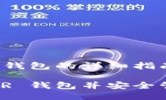 要购买 LEDGER 钱包的详细指南如何购买 LEDGER 钱包