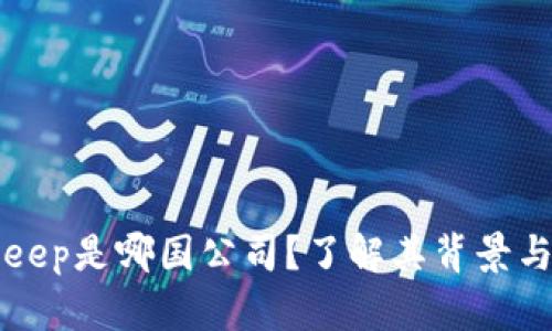 BitKeep是哪国公司？了解其背景与发展