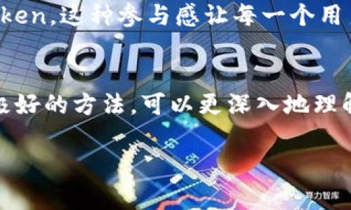 目前，Render Token (RNDR) 并没有官方的独立钱包。Render Network 是一个分布式渲染平台，主要用于3D渲染和图形处理，RNDR Token 是该网络的原生代币，用于支付渲染服务。虽然没有官方钱包，但用户可以将 RNDR Token 存储在支持 ERC-20 代币的钱包中，比如 MetaMask、Trust Wallet 和 Ledger 等硬件钱包。

对于用户而言，选择合适的钱包非常重要，不仅要确保安全性，还要关注易用性和兼容性。以下是一些关于使用钱包存储 RNDR Token 的建议：

选择合适的钱包
在选择支持 RNDR Token 的钱包时，首先需要确认该钱包支持 ERC-20 代币。MetaMask 是一款非常流行的浏览器扩展钱包，用户可以轻松管理自己的数字资产，并与多种去中心化应用（DApp）进行交互。这让用户不仅可以安全地保存 RNDR Token，还能参与到 Render Network 的生态系统中。

安全存储数字资产
安全性是存储加密货币时一个非常重要的因素。无论你选择软件钱包还是硬件钱包，都应该遵循一些基本的安全原则。首先，确保你使用的是官方渠道下载的钱包应用程序，避免出现钓鱼攻击的风险。其次，定期备份你的钱包，并妥善保存助记词和私钥。多么令我振奋的是，好的安全措施能让你的资产更加安全无忧！

如何获取 RNDR Token
获取 RNDR Token 的常见方式之一是通过加密货币交易所如 Binance、Kraken 等进行交易。用户可以使用法币或者其他加密货币购买 RNDR Token。在购买之前，建议对平台的交易手续费、流动性以及用户评价进行充分的了解，以确保选择合适的交易所。

参与 Render Network
要想真正体验 Render Network 的魅力，用户还可以选择加入渲染节点，成为网络的一部分。这不仅可以帮助其他用户完成渲染任务，还能通过提供算力赚取 RNDR Token。这种参与感让每一个用户都能在这个去中心化的网络中找到自己的位置，真是激动人心呀！

总结
虽然 RNDR Token 没有官方钱包，但用户仍然可以通过选择合适的 ERC-20 钱包来存储和管理自己的数字资产。同时，参与 Render Network 的渲染任务也是一个极好的方法，可以更深入地理解这个分布式平台的运作。因此，无论你是新手还是资深用户，都可以找到适合自己的方式来使用 RNDR Token。纪录每一次数字资产的管理过程，都是与未来对话的开始！

希望上述信息能帮助您更好地了解 RNDR Token 的钱包使用和管理。