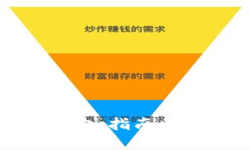 BK钱包资产转入指南：轻松一步到位！