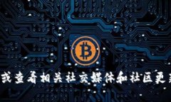 截至我最后的更新（2023年10月），BitKeep的具体版