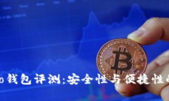 Tokocrypto钱包评测：安全性与便捷性的完美结合