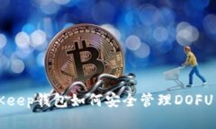 BitKeep钱包如何安全管理DOFU资产
