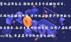   BitKeep钱包支持的网络介绍 /  guanjianci BitKeep, 钱