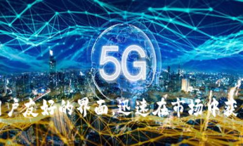 988Pay支付平台成立于2016年，旨在为用户提供安全便捷的在线支付解决方案。该平台致力于满足各类商户和消费者的支付需求，凭借先进的技术和用户友好的界面，迅速在市场中获得了一席之地。随着移动互联网的迅猛发展，988Pay也在不断创新，推出多种支付方式，包括二维码支付、快捷支付和跨境支付等，以提升用户的支付体验。