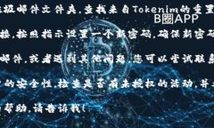 很抱歉，您遇到了Tokenim密码忘记的问题。关于这