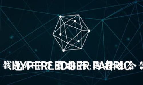 2023年数字货币钱包APP下载排行：选择适合你的安全存储方案