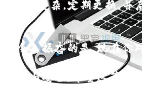 
如何在钱包中接收USDT——一步步教你轻松操作

关键词
USDT, 钱包, 接收

引言
在当今数字货币迅速发展的时代，USDT作为一种非常受欢迎的稳定币，已经成为许多人投资和交易的首选。然而，许多人在面对如何在他们的钱包中接收USDT时，常常感到困惑。不要担心！在这篇文章中，我们将详尽地介绍如何接收USDT，让你从容应对这一操作，帮助你顺利进入数字货币的世界。多么令人振奋啊！

理解USDT及其背后的概念
USDT（Tether）是一种以美元为基础的稳定币，1 USDT通常等于1美元。它的设计目的是为了解决加密货币市场的波动问题。借助USDT，用户可以在数字货币和法定货币之间轻松转换，降低风险。这使得USDT不仅广泛应用于交易所，也成为了许多投资者的安全避风港。现在，让我们深入了解如何在钱包中接收USDT！

确保你有一个支持USDT的钱包
第一步是确保你有一个能够支持USDT的钱包。市面上有很多数字货币钱包，包括热钱包和冷钱包。热钱包是在线钱包，适合频繁交易，而冷钱包是离线钱包，适合长期存储。选择一个合适的钱包对于接收USDT至关重要。
例如，常见的热钱包包括Coinbase、Binance和Trust Wallet，而冷钱包如Ledger和Trezor则提供更高的安全性。选择钱包时，请务必确保它支持USDT（通常是基于以太坊的ERC-20或Tron的TRC-20标准）。

注册并创建钱包
一旦你选择了合适的钱包，就需要注册账户并创建钱包。一般流程如下：
ul
    li访问钱包的官方网站或应用程序。/li
    li注册一个新账户，通常需要提供电子邮件地址和密码。/li
    li验证邮件以激活账户。/li
    li创建新钱包并备份助记词，确保妥善保管，这是恢复钱包的唯一方式！/li
/ul
这一步非常重要，不管你是使用热钱包还是冷钱包，确保你的账户安全是最优先的事情。

获取USDT的接收地址
接下来的步骤是获取你的USDT接收地址。在你的钱包账户中，通常可以找到“接收”或“入账”选项。选择USDT作为接收货币后，你将获得一个独特的接收地址。
这个地址是一个长串字符，类似于：“0x1234567890abcdef1234567890abcdef12345678”（以太坊地址），请务必确保该地址无误，因为一旦转账发生错误，资金可能无法找回！

让转账者进行转账操作
一旦你获取了USDT接收地址，就可以将这个地址发送给需要转账给你的人。通常情况下，转账者会在他们自己的钱包应用中选择“发送”，然后输入你的接收地址以及要转账的USDT数量。提醒他们一定要检查地址的准确性，以免发生不必要的损失！

等待确认交易
在转账完成后，你需要耐心等待。USDT的转账速度取决于区块链网络的状况。一般情况下，以太坊网络的转账确认时间在几分钟内，而在网络繁忙时可能会有所延迟。
你可以在你的钱包中实时查看交易状态，如果有任何疑问或问题，很多数字钱包都有提供交易查询功能，可以使用区块链浏览器进行确认，例如Etherscan（以太坊链）或Tronscan（波场链）。

确保资金安全
在接收USDT之后，确保你的余额在钱包中正确显示。如果一切无误，那么你就成功完成了USDT的接收！然而，安全始终是第一位的。要确保你的钱包密码复杂，定期更换，并启用两步验证。这样可以最大程度地降低被盗风险。

总结
接收USDT并没有想象中的复杂，只需遵循上述步骤即可轻松完成。从选择合适的钱包、获取接收地址到等待确认，每一步都充满了期待与兴奋。多么令人振奋的是，现在你对USDT的接收流程已经有了清晰的了解，赶快开始你的数字货币之旅吧！ 

在这个日益数字化的时代，懂得如何使用这些新兴的金融工具，将使你在未来的投资中受益。无论是用于交易、投资还是转账，USDT都将为你带来便利与安全。希望这篇文章能够帮助到你，让你的数字货币生活更加顺利！