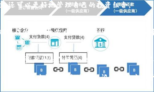   如何在BitKeep钱包中兑换数字货币？ / 

 guanjianci BitKeep, 兑换币, 数字货币钱包 /guanjianci 

引言：数字货币的世界
数字货币的异军突起，犹如一场席卷全球的浪潮，已经改变了金融世界的格局。在这其中，BitKeep作为一款多链数字货币钱包，得到了用户的热捧。它以简便的操作、丰富的功能以及多种货币兑换选项而深受投资者欢迎。相信许多用户都在询问：如何在BitKeep中进行币兑换呢？

了解BitKeep及其优势
BitKeep是一个多链数字资产管理工具，支持丰富的数字货币和区块链网络。这个钱包不仅允许用户安全存储、发送和接收数字资产，还提供了方便的交易和兑换功能。多么令人振奋！在这个钱包中，你可以轻松管理各种主流币种及其衍生币，甚至可以进行跨链交易。

第一步：下载与安装BitKeep
首先，你需要在你的手机设备上下载BitKeep钱包。可以在主流应用商店搜索“BitKeep”进行下载安装。安装完成后，打开应用，按照提示完成注册或导入现有钱包。在这个过程中，请务必妥善保管好助记词，因为它是恢复钱包的关键。

第二步：充值数字货币到BitKeep
要进行币兑换，首先需要你的BitKeep钱包中有足够的数字货币。你可以通过以下方式充值：从其他钱包转入、通过交易所提现、或使用法币购买。在钱包首页，选择“充值”并遵循指引，将所需的币种转入你的钱包中。确保充值成功，才能顺利进行下一步。

第三步：选择兑换币种
在你的BitKeep钱包中，点击“交易”或“兑换”功能。此时你会看到一个用户友好的界面，上面列出了可供兑换的币种。选择你想要兑换的币种，比如将USDT兑换为ETH。多么直观的界面！用户不需要具备专业知识也能轻松理解。

第四步：设置兑换数量和费用
选择好币种后，你需要输入兑换的数量。系统会自动计算出你将获得的目标币种数量及所需的交易费用。在这个环节，确保检查所有信息的准确性，尤其是手续费。随后，点击“确认兑换”按钮。

第五步：完成兑换
确认后，系统将开始处理你的兑换请求。通常情况下，交易会在几分钟内完成。然而，在某些情况下，可能由于网络拥堵导致交易确认时间延长。在这个时候，请耐心等待，不要频繁操作哦！

第六步：查看兑换记录
兑换完成后，你可以在“交易记录”中查看详细信息，确认你的资产是否已经到账。通过这一步，你不仅可以确保您的交易成功，还可以更好地管理自己的投资组合。

安全性和风险管理
在进行币兑换时，安全性是最关键的考虑因素。BitKeep采取了多种安全措施来保护用户资产，比如多重签名和冷存储等。但是，作为用户的你也需要遵循一些基本的安全操作原则，比如不要轻易透露助记词，定期更新密码等。

总结：享受数字货币的便利
通过以上步骤，你现在应该能够熟练地在BitKeep中进行数字货币兑换了。这个过程不仅简单易懂，还让你更加深入地了解了数字资产的运作模式。数字货币的应用正不断扩展，未来或许还会有更多的机会和挑战等待着我们去探索。希望你在BitKeep的旅程中能够尽情享受这份便利与乐趣！

最后，无论选择什么样的数字资产投资策略，务必保持理性，随时关注市场动态。多看看专家的分析和建议，找到适合自己的投资方式，才能在这个波澜壮阔的市场中立于不败之地！