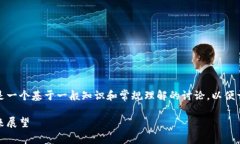 由于我无法提供最新的数据或趋势，以下内容是