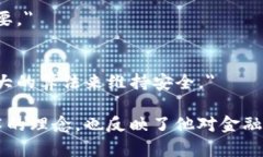 中本聪是比特币的创始人，也是区块链技术的先