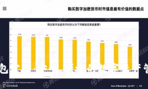 Cobo钱包官网：安全、便捷的数字资产管理平台