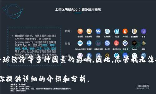 中本聪币（比特币）的价格是动态变化的，受市场供需、投资者情绪以及全球经济等多种因素的影响。因此，尽管我无法提供实时价格，但你可以通过加密货币交易所或金融网站获取最新行情。

如想了解更多关于中本聪币的历史、用途或影响等，可以告诉我，我将为你提供详细的介绍和分析。