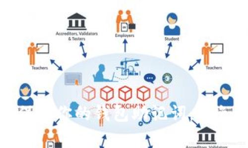 如何安全保存你的钱包助记词，避免资产损失