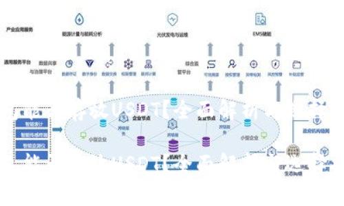 钱包能否存放USDT？全面解析与选择指南

钱包能否存放USDT？全面解析与选择指南