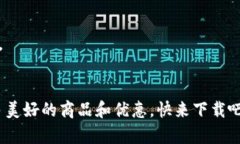    如何下载Tokopedia：在手机上畅享购物盛宴  /