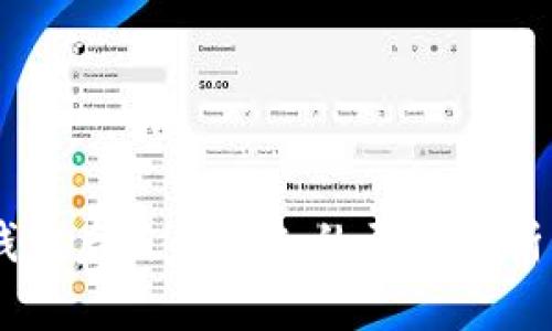 USDT提到钱包后自动转走的原因解析与防范措施
