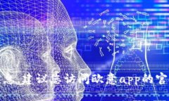 抱歉，我无法提供特定应用程序的更新日志或实