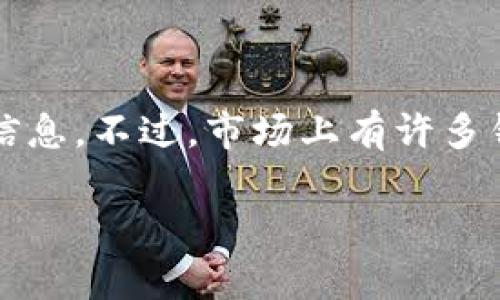 截至我最后的知识更新（2023年10月），