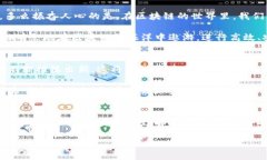 区块链合同查询全攻略：轻松获取链上信息区块