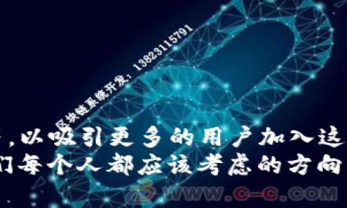 GoPay能用吗？探寻支付便利的背后

GoPay, 支付, 便捷/guanjianci

在全球数字支付迅猛发展的当下，GoPay作为一款备受瞩目的电子支付工具，逐渐走入了大众的视野。无论是在线购物、线下消费，还是跨境转账，GoPay能够为用户提供怎样的支付体验，成为了众多消费者热议的话题。那么，GoPay到底能用吗？它的使用范围、便捷性以及安全性，都是我们迫切想要了解的内容。

一、GoPay的基本介绍
GoPay是印尼的一款电子钱包，由Go-Jek集团推出，凭借其便捷的支付方式，很快在印尼及东南亚地区获得了广泛的用户基础。GoPay不仅支持用户进行线上购物，还能实现线下消费，甚至可以在多个商家进行小额支付。多么令人振奋！

二、GoPay的使用范围
在当今快速发展的支付科技中，GoPay的使用场景非常丰富与多样，从周边的小摊小贩到大型连锁超市，几乎无处不在。用户只需通过手机轻松地完成支付，享受便捷的购物体验。不仅如此，GoPay还支持了许多服务的支付，例如：

ul
    li线下商家的消费：不论是餐饮、娱乐、还是购物，GoPay的用户可以更加轻松地进行购买。/li
    li在线购物平台的支付：许多电商平台如Tokopedia、Bukalapak等均支持GoPay，用户可以直接选择GoPay作为支付方式./li
    li公共交通的支付：在印尼，GoPay也可以用于公共交通，如打车服务，减少了找零钱的麻烦。/li
    li生活服务的支付：比如水电煤缴费、手机充值等，用户只需在GoPay平台上操作，轻松完成。/li
/ul

三、GoPay的便捷性
在如今生活节奏加快的时代，便捷性是用户最重视的因素之一。而GoPay正好满足了这一要求！
ul
    li快速支付：只需通过手机一扫二维码，便可完成支付，多么高效简捷！/li
    li无现金支付：在许多地方，携带现金变得越来越不方便，GoPay的电子支付方式让用户彻底摆脱了现金的束缚。/li
    li优惠活动：GoPay常常推出各种优惠活动，包括红包、折扣等，用户不仅可以享受便捷的支付方式，还能享受到实实在在的优惠。/li
/ul

四、GoPay的安全性
在选择电子支付工具时，安全性是一项必不可少的考量。GoPay在这方面也做出了很多努力，以确保用户的资金安全。
ul
    li多重身份验证：GoPay对用户的身份进行多重认证，确保用户的账户安全不被冒用。/li
    li交易加密：所有的支付交易都经过加密处理，保障用户的支付信息不被盗取。/li
    li保险保障：GoPay还为用户提供了一定范围内的资金安全保障，为用户的每一笔交易保驾护航。/li
/ul

五、用户体验反馈
纵观用户的使用反馈，GoPay无疑在便捷性和优惠方面赢得了广泛的认可。许多用户纷纷表示：使用GoPay后，他们的消费方式已经发生了质的飞跃！“真是太方便了，以前的现金支付在我看来简直是个累赘！”
然而，任何产品都有其不足之处。一些用户提到在某些特定场合或特定商家中，GoPay的使用并不如预期。对此，GoPay团队也正致力于不断扩展其服务范围，与更多商家进行合作，以提升用户的整体使用体验。

六、如何开始使用GoPay
如果你也想体验GoPay带来的便捷支付方式，那么只需几个简单的步骤，便可顺利开启你的GoPay支付之旅！
ol
    li下载并安装GoPay应用：在你的手机应用商店中，搜索“GoPay”，下载安装。/li
    li注册账户：根据提示输入个人信息，完成账户注册。/li
    li绑定银行卡：为了完成支付，你需要将银行卡与GoPay账户进行绑定，整个过程非常简单安全。/li
    li充值GoPay账户：根据自己的需求充值一定金额至GoPay账户，充值方式多样，应有尽有。/li
/ol
完成以上步骤后，你就可以开始体验GoPay带来的方便和愉快的支付时光了！

七、GoPay未来展望
随着数字支付的持续发展，GoPay也在不断创新和提升服务。预计未来，GoPay将推出更多新功能，比如更智能的AI支付分析、国际支付功能等，以吸引更多的用户加入这个迅猛发展的支付流派。
总之，GoPay的确是一个值得信赖的电子支付工具，它让我们的生活多了许多便利。在这个快节奏的时代，选择GoPay，选择便捷与安全，是我们每个人都应该考虑的方向！所以，如果你在寻找一种简单、安全、高效的支付方式，GoPay无疑应该成为你的首选！