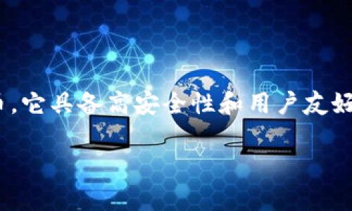 库神钱包（Kushe）是一款数字资产管理工具，主要用于存储、管理和交易各种加密货币。它具备高安全性和用户友好的界面，受到了许多加密货币爱好者的青睐。下面将详细介绍库神钱包的功能和用途。

### 库神钱包的全面解析：数字资产管理的新选择