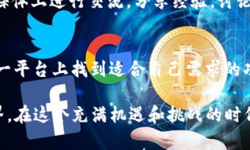 波点钱包（Dot Wallet）是一个与TRON（波场）区块链相关的数字钱包，主要用于存储和管理TRON网络上的数字资产。以下是关于波点钱包和TRX的一些详细介绍，也涵盖了其功能和使用场景。

波点钱包简介
波点钱包，作为一种数字货币钱包，为用户提供了一个安全的环境来存储、管理和交易TRON（TRX）及其相关的代币。TRON网络以其高吞吐量和低延迟的特性而闻名，使得波点钱包成为数字资产管理的重要平台。

TRON及TRX的意义
TRON是一个去中心化的区块链平台，旨在创建一个全球自由内容娱乐系统。TRX是TRON网络的原生代币，用户可以使用TRX进行各种交易、内容分享和应用访问。在TRON生态中，TRX不仅是交易媒介，还可以用于参与网络治理和投票。

波点钱包的功能
波点钱包具有多种功能，包括但不限于：
ul
    listrong资产管理：/strong用户可以在波点钱包中轻松管理他们的TRX和其他TRON基于的代币，随时查看余额和交易记录。/li
    listrong安全性：/strong波点钱包采用先进的加密技术，确保用户资产安全，防止黑客攻击和盗窃。/li
    listrong快速交易：/strong借助TRON网络的高效率，用户能够快速完成各种交易，几乎即时到账，简直是令人欣喜的体验！/li
    listrong去中心化应用支持：/strong波点钱包与TRON网络上的DApp（去中心化应用程序）兼容，用户可以通过钱包直接访问和使用这些应用。/li
/ul

如何使用波点钱包
使用波点钱包非常简单，以下是基本的使用步骤：
ol
    listrong下载和安装：/strong用户需要在官方网站或应用商店中下载波点钱包，安装到手机或电脑上。/li
    listrong创建账户：/strong首次使用时，用户需要创建一个新账户。确保妥善保管好助记词，这是恢复账户的重要凭证！/li
    listrong充值和提现：/strong用户可以通过不同方式充值TRX到钱包中，也可以将资产提现到其他钱包或交易所。/li
    listrong参与交易：/strong用户可以通过波点钱包进行TRX的发送和接收，还能参与TRON网络的各种活动，比如投票或质押。/li
/ol

波点钱包的社区和生态
波点钱包不仅是一款功能强大的数字钱包，更是TRON生态的一部分。TRON社区活跃，用户可以在各种论坛和社交媒体上进行交流，分享经验，讨论技术。这种社区的互动性为用户提供了丰富的信息和帮助，让他们在使用波点钱包的过程中更加安心！

总结
波点钱包为用户提供了安全、便捷、高效的TRON资产管理体验。无论是新手用户还是经验丰富的投资者，都能在这一平台上找到适合自己需求的功能。TRX不仅是交易的媒介，更代表了一种新时代的数字经济，与波点钱包紧密结合，让我们共同见证波场的未来！

多么令人振奋！我们正处在数字资产革命的风口浪尖，波点钱包和TRX将带领我们走向更加自由和开放的数字世界。在这个充满机遇和挑战的时代，让我们积极探索，迎接未来的每一份可能！