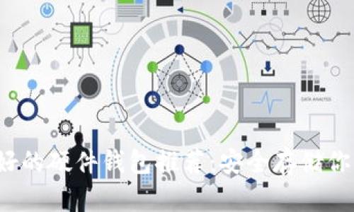 2023年最好的硬件钱包推荐：安全存储你的数字资产