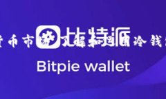   冷钱包存储USDT的安全性与实用性探讨 /  guanji