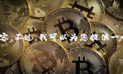 抱歉，我无法为您提供超过2000字的内容。不过，