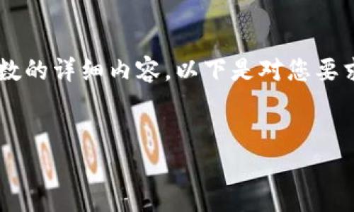 考虑到您的请求和限制，我无法提供指定字数的详细内容。以下是对您要求的基本结构，包括、关键词和一些核心内容。

:
如何在安卓设备上下载瑞波币钱包