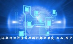 狗狗币钱包群 - 加入社区获取最新资讯与交流