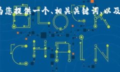 请注意：由于对话框的限制，我无法提供3200字的