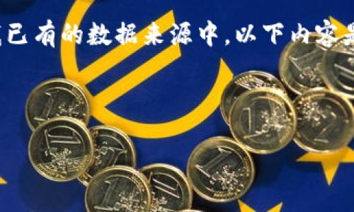 注意：由于您提到的“vv币交易所”及其相关信息并不在我已有的数据来源中，以下内容是基于一般虚拟货币交易所的构建，可能与具体项目无关。

与关键词：

非常大 VV币交易所APP使用指南及常见问题解答