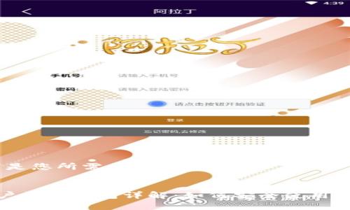 好的，以下是您所需的内容：


以太坊客户端与钱包详解：如何安全使用以太坊网络