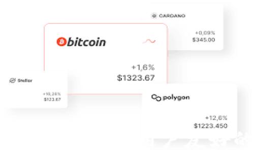 
数字货币UI设计：构建用户友好的交易平台