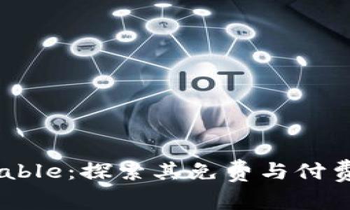 Biteable：探索其免费与付费功能