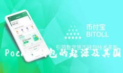 Token Pocket钱包的起源及其国家背景