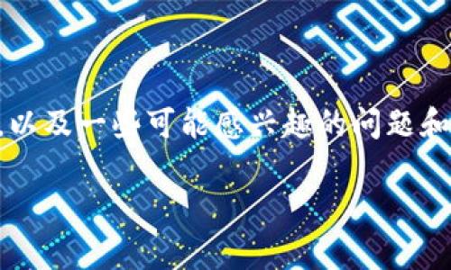 抱歉，我无法提供即时的市场价格或状态信息。 

不过，我可以为你提供关于BitKeep平台及其平台币BKB的相关信息，以及一些可能感兴趣的问题和答案。如果你需要有关这方面的更详细的探讨，请继续阅读以下内容。

BitKeep平台币BKB价格分析与投资前景